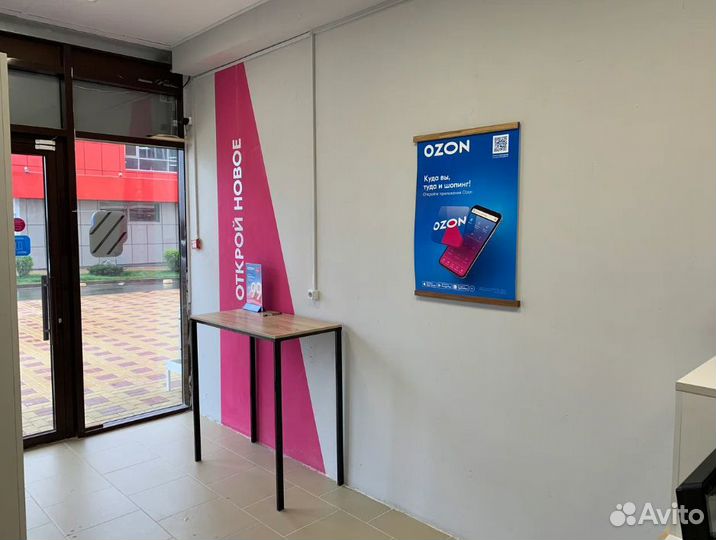 Продам пункт выдачи заказов Ozon