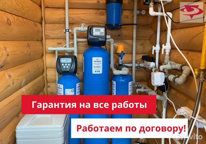 Очистка воды для частного дома, водоочистка