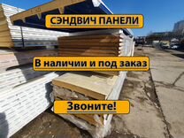 Сэндвич панели п�ир