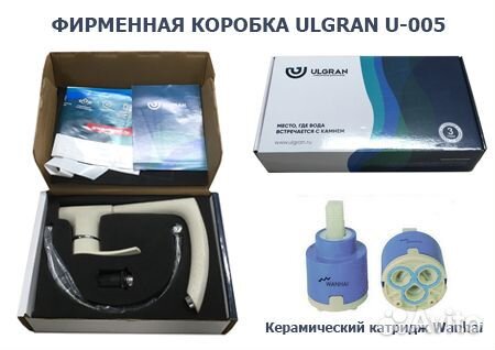 Смеситель Ulgran U-005 терракот