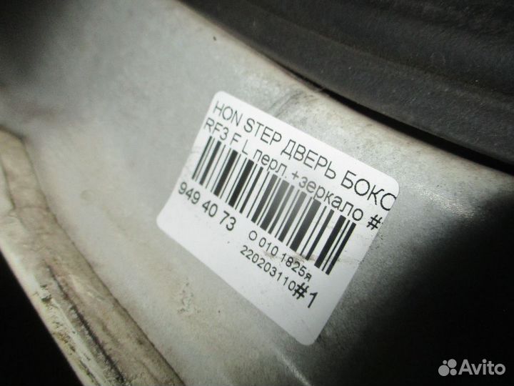 Дверь передняя левая Honda Stepwgn RF3