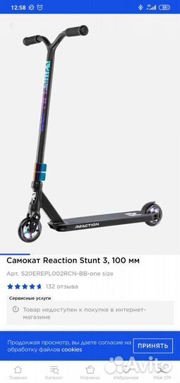 Трюковой самокат Reaction stunt 3