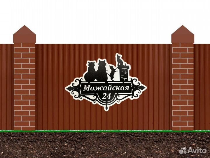 Указатель с адресом на дом