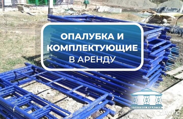 Леса строительные б/у