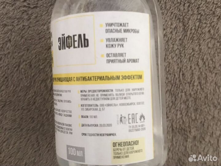 Антибактериальная жидкость