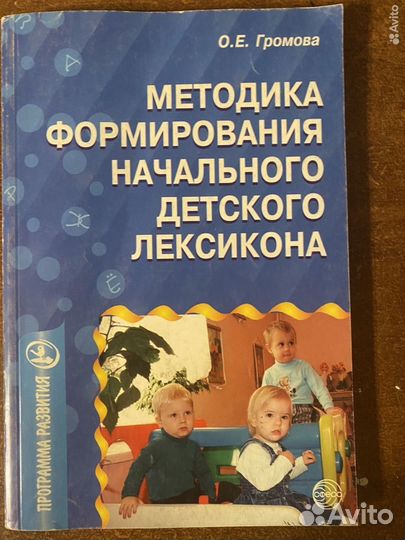 Логопедические пособия