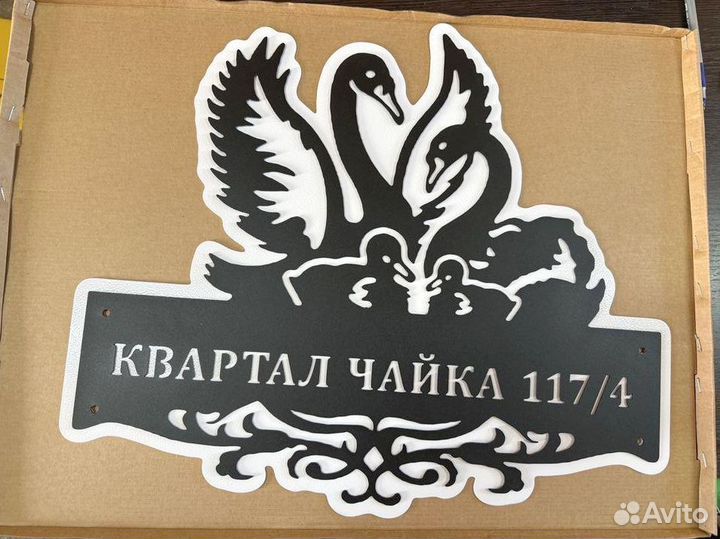 Указатель с адресом на дом