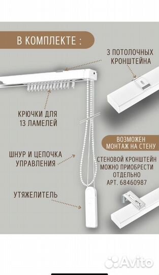 Карниз для вертикальных жалюзи новый