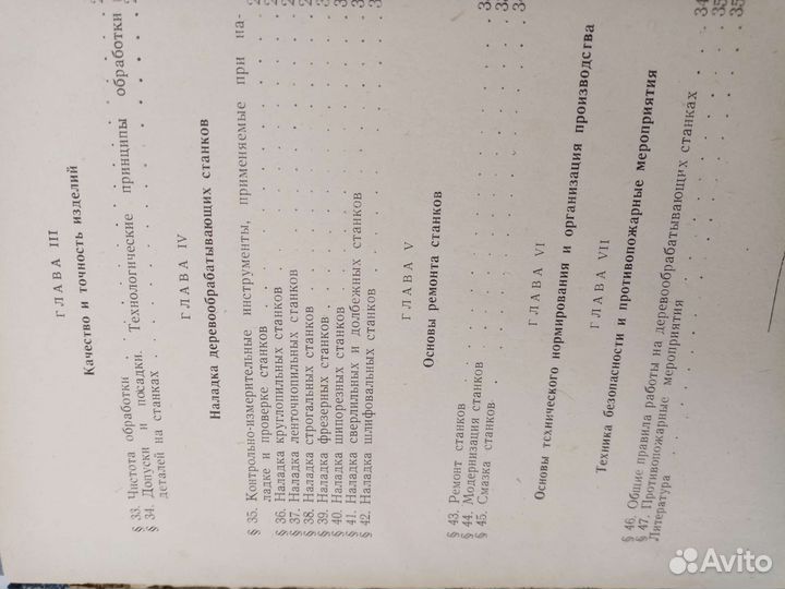 Советское учебное пособие