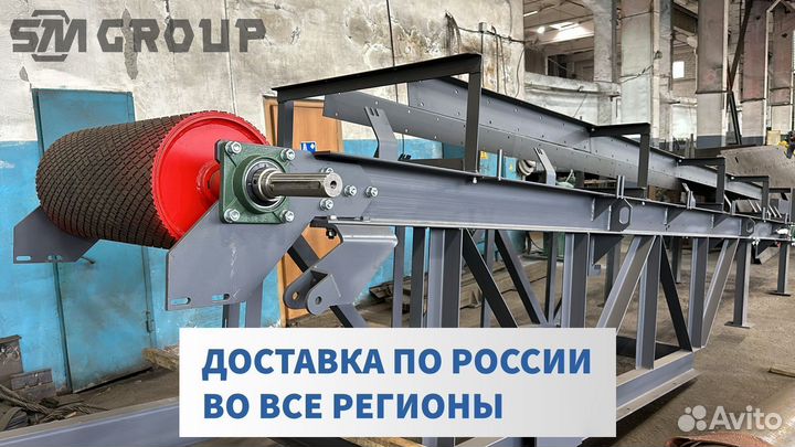 Конвейер ленточный