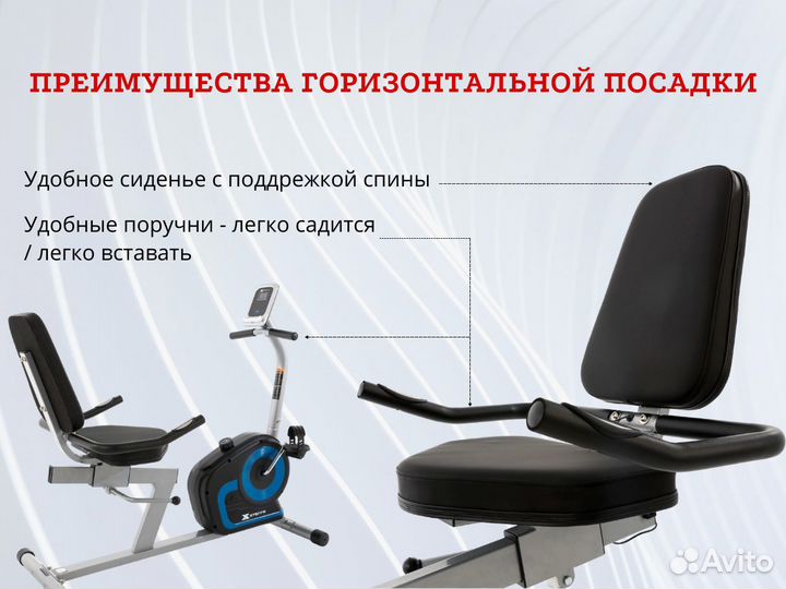 Велотренажер горизонтальный дисконт
