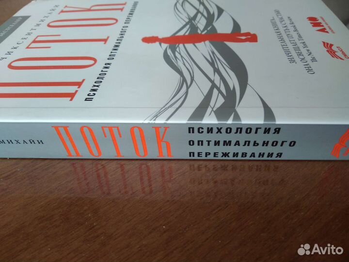 Бестселлер по психологии