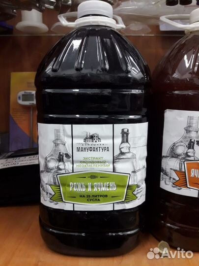 Солодовый экстракт 4.1 кг