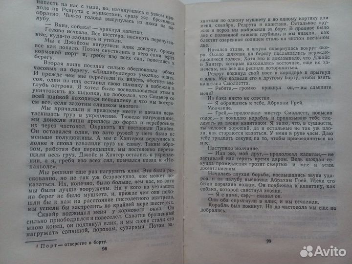 Стивенсон Остров сокровищ