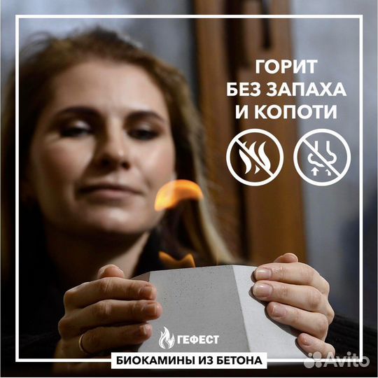 Биокамин бетонный настольный «Гефест»