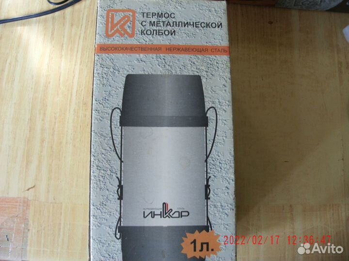 Термос завода Инкар с металлической колбой