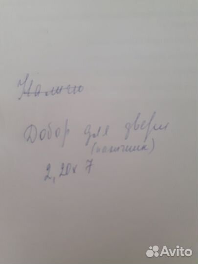 Доборы и наличники