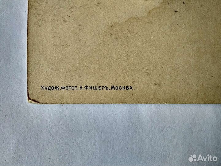 Открытка открытое письмо Московская Окружная ж. д