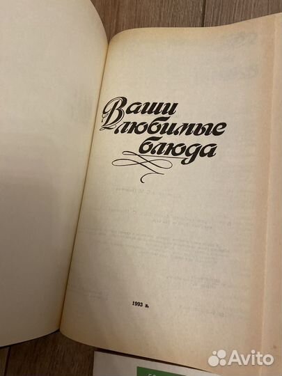 Книга с рецептами, кулинария