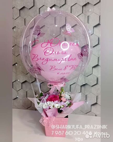 Букет подарок учителю