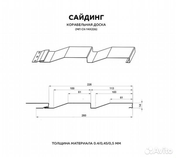 Сайдинг металлический