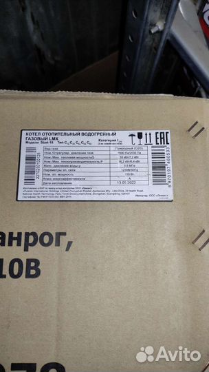 Котел двухконтурный Лемакс LMX start-18