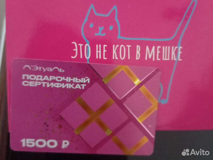 Сертификат/ подарочная карта