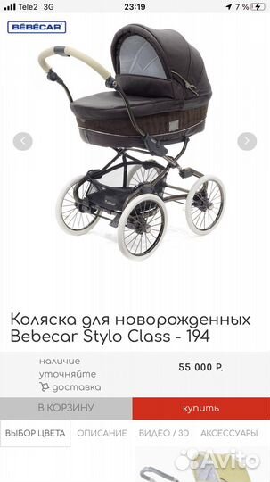 Детские коляски