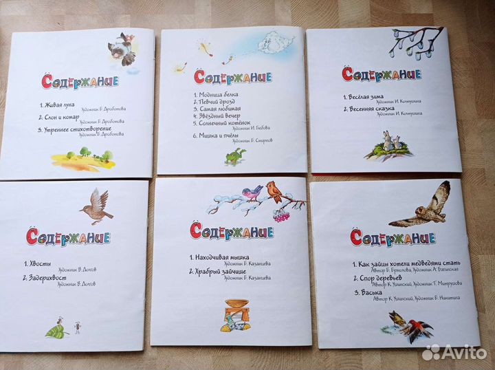 Детские книги. Читаем по слогам (цена за 6 книг)
