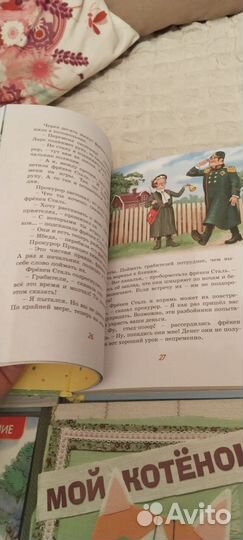 Детские книги, дневники