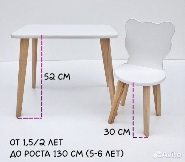 Детский комплект стол и стул