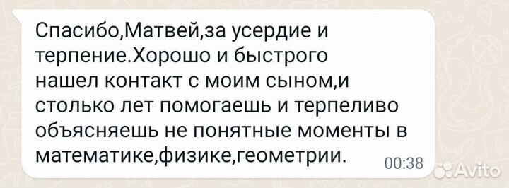 Репетитор математика, физика, инф. Летние занятия