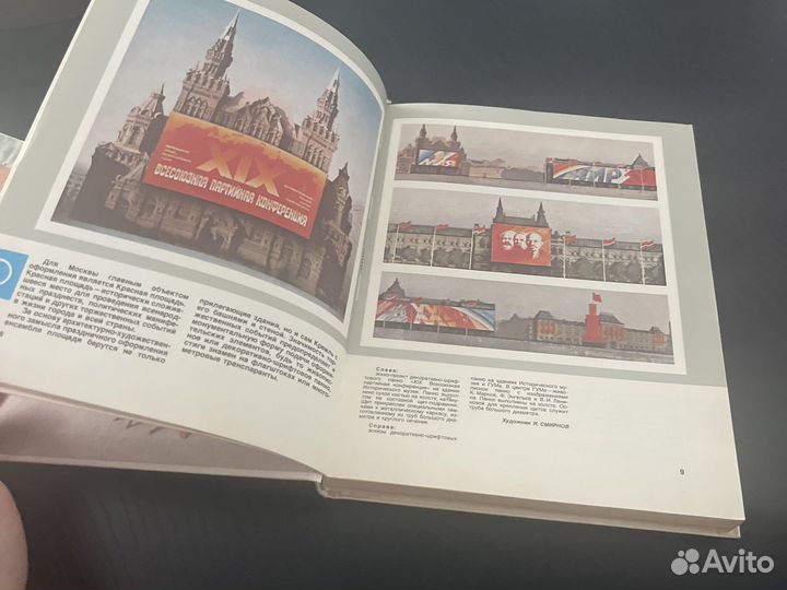 Советы художнику-оформителю Исаев