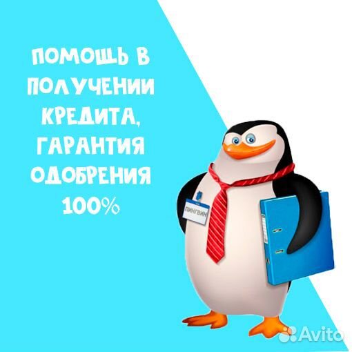 Помощь в получении кредита