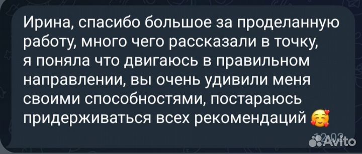 Астролог, таролог, психолог-эзотерик