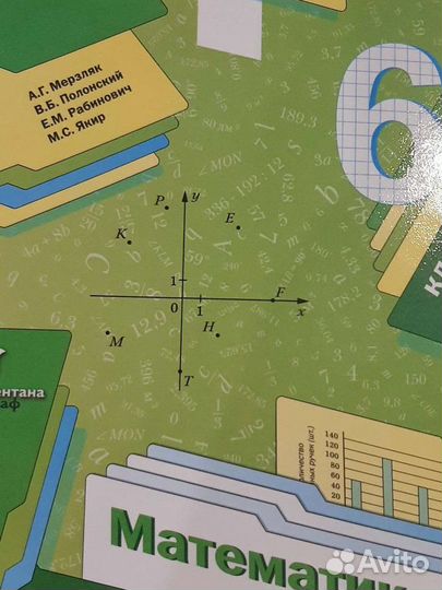 Дидактический материал по математике 6 класс