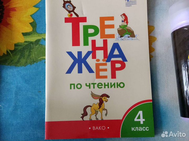 Тренажёры для подготовки к впр 4 класс