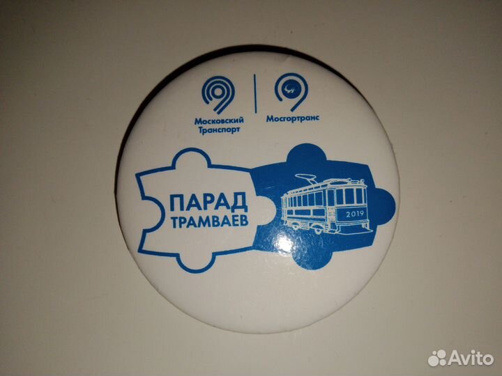 Коллекционный значёк парад трамваев