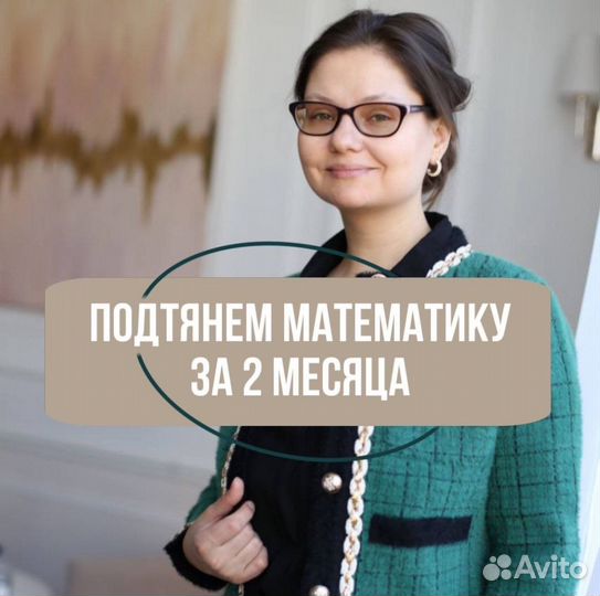 Репетитор по математике ОГЭ онлайн 5,6,7,8,9 класс