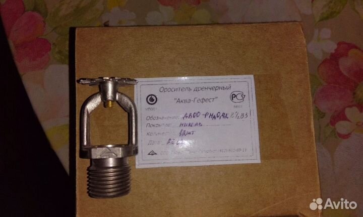 Сплинкер дренчерный