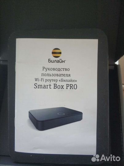 Wifi роутер Билайн SmartBox PRO. Прошивка Keenetic