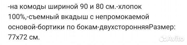 Матрас для пеленания