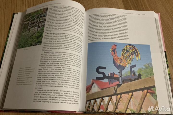 Секреты идеального сада от Ольги Вороновой