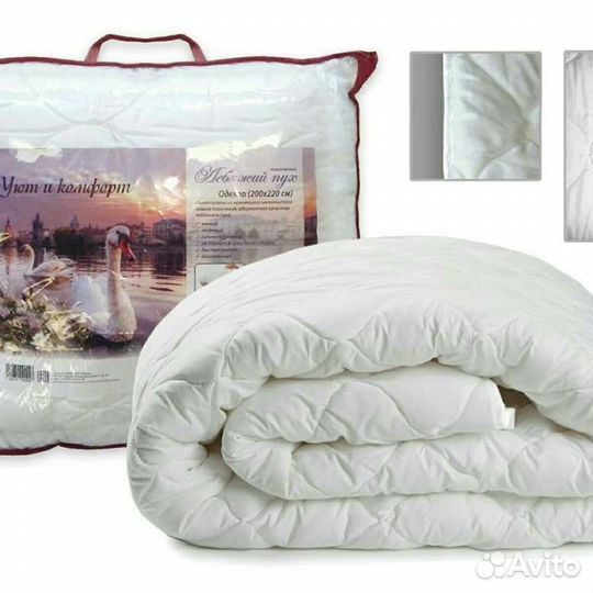 Одеяло лебяжий пух