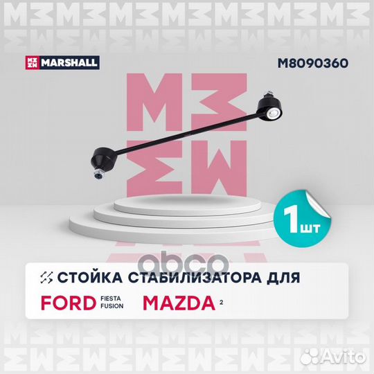 Тяга стабилизатора ford fiesta/fusion 02