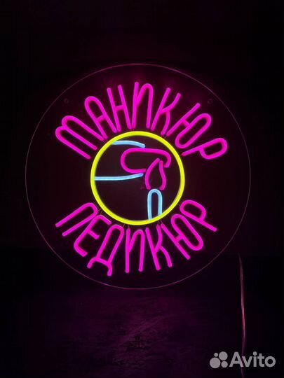 Неоновая вывеска 0957