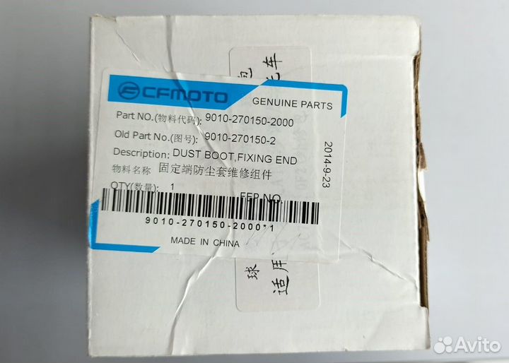 Пыльник шруса ремкомплект CF-Moto