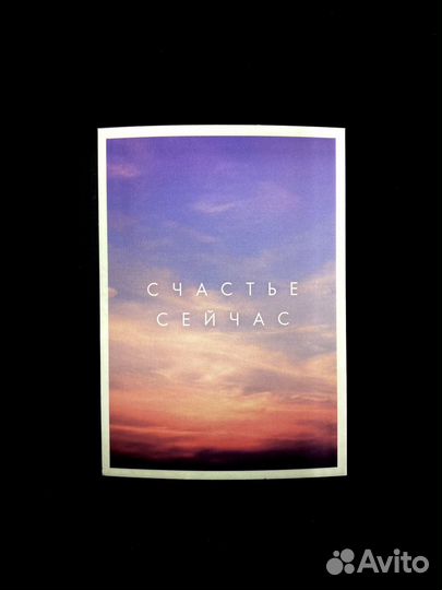 Мини-открытка