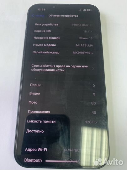 iPhone 13, 128 ГБ