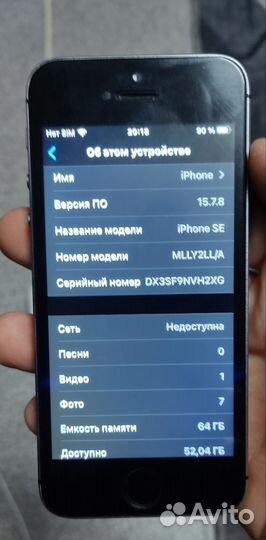 iPhone SE, 64 ГБ